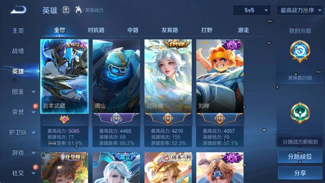 WZCMW4118974王者荣耀账号详情图8