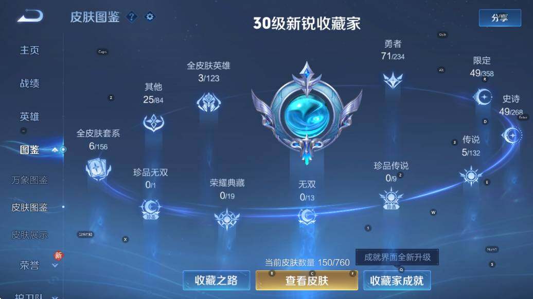 WZCMW4118974王者荣耀账号详情图10