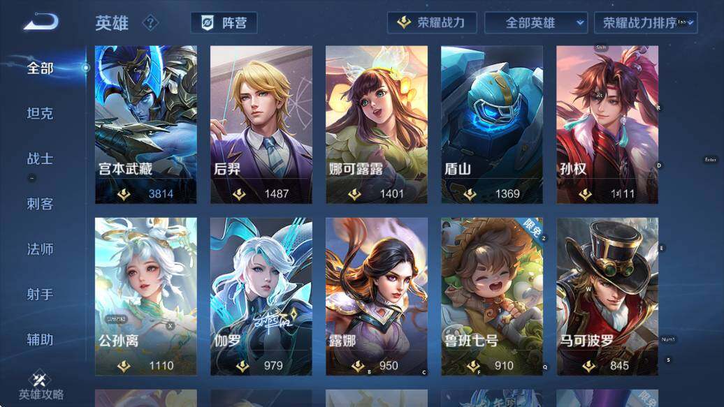 WZCMW4118974王者荣耀账号详情图15