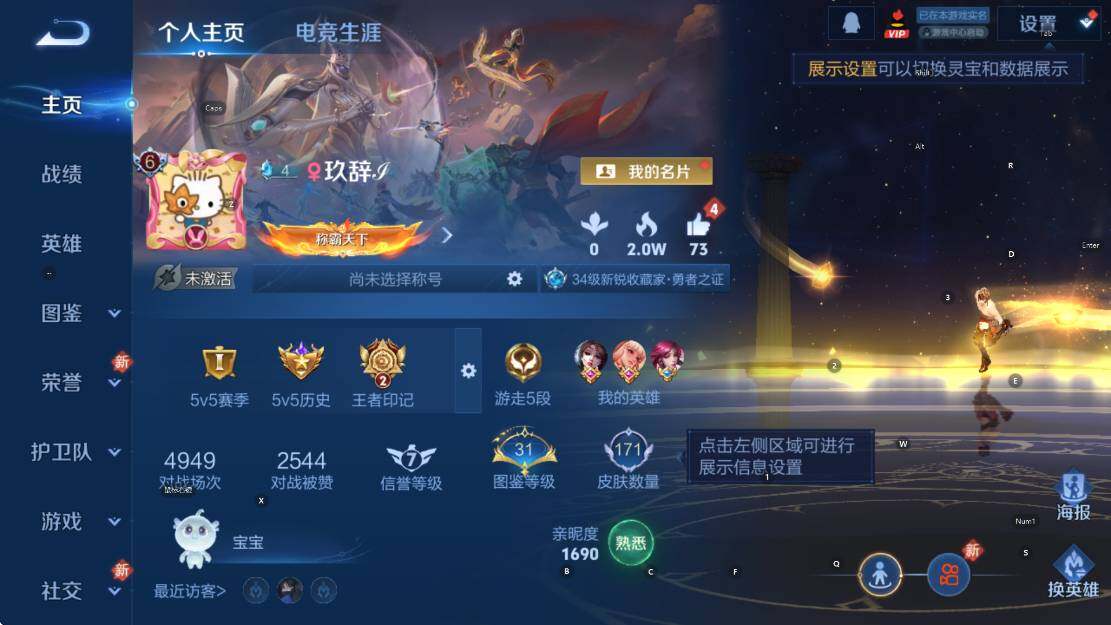 WZCMW4118996王者荣耀账号详情图5