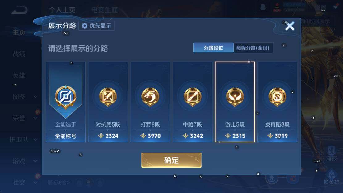 WZCMW4118996王者荣耀账号详情图6