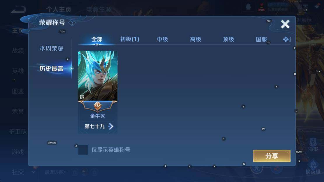 WZCMW4118996王者荣耀账号详情图7