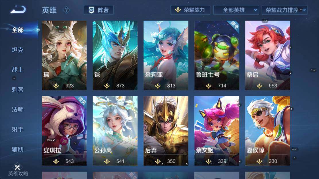 WZCMW4118996王者荣耀账号详情图15