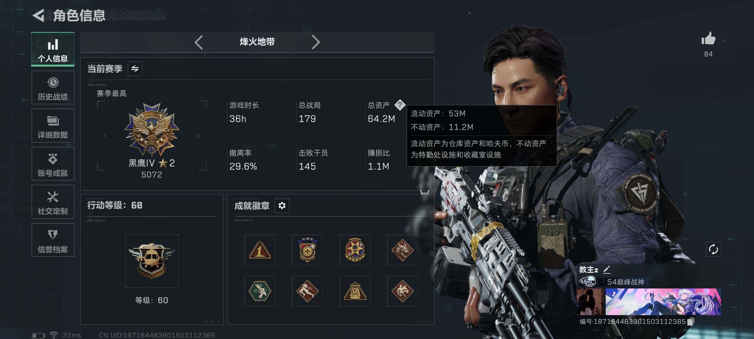 【SJZG3264】总资产(M)：64M/哈夫币(K)：15110K/哈夫币(K)：15110K/传说枪皮数：17/全面战场等级：26_段位：上等兵/烽火地带等级：60_段位：黑鹰/露娜-黑·天际线