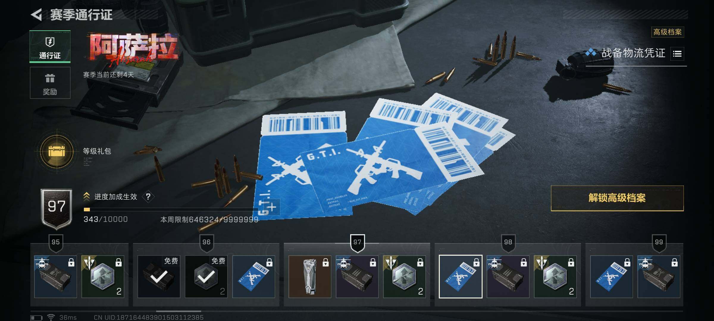 【SJZG3264】总资产(M)：64M/哈夫币(K)：15110K/哈夫币(K)：15110K/传说枪皮数：17/全面战场等级：26_段位：上等兵/烽火地带等级：60_段位：黑鹰/露娜-黑·天际线