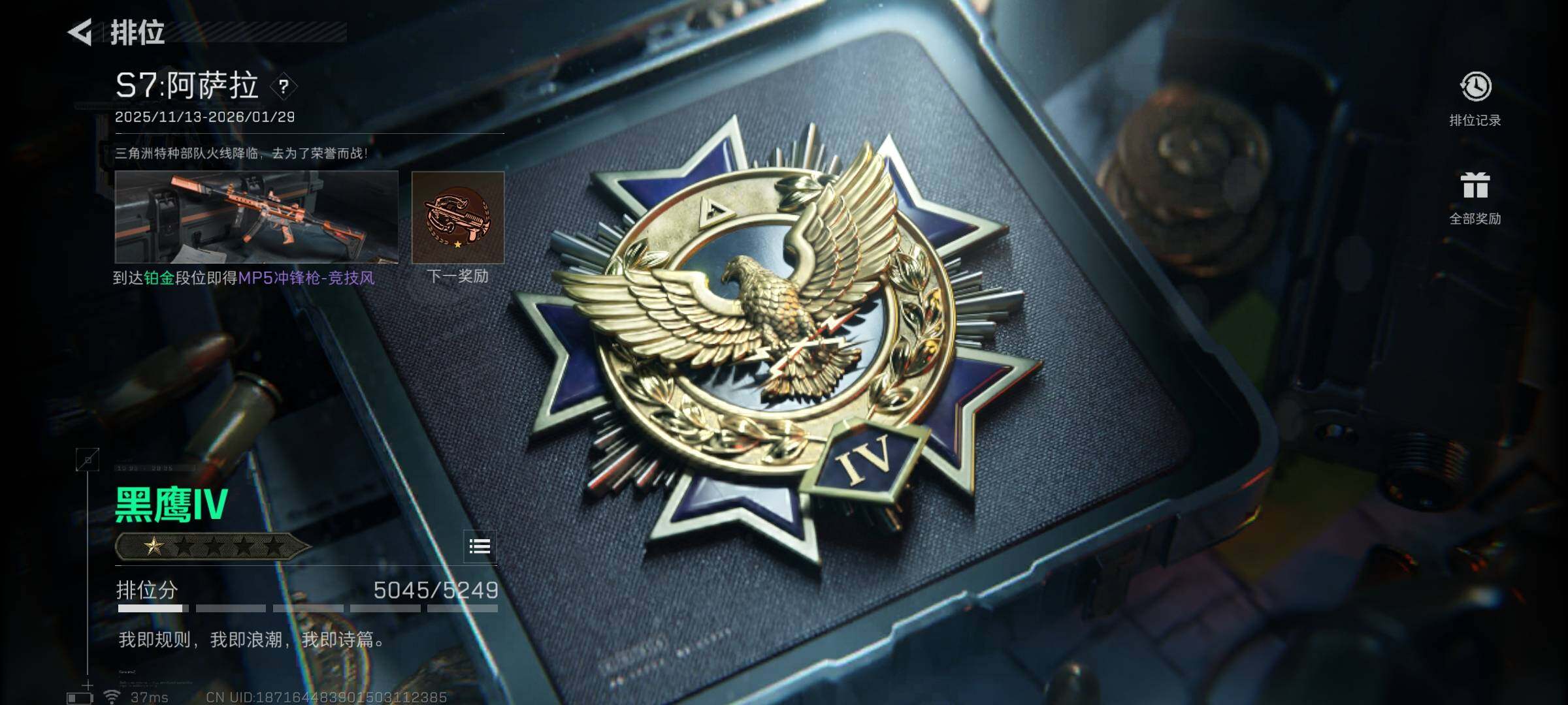 【SJZG3264】总资产(M)：64M/哈夫币(K)：15110K/哈夫币(K)：15110K/传说枪皮数：17/全面战场等级：26_段位：上等兵/烽火地带等级：60_段位：黑鹰/露娜-黑·天际线