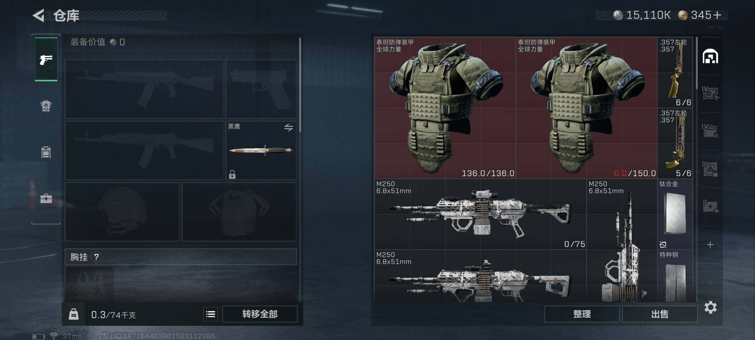 【SJZG3264】总资产(M)：64M/哈夫币(K)：15110K/哈夫币(K)：15110K/传说枪皮数：17/全面战场等级：26_段位：上等兵/烽火地带等级：60_段位：黑鹰/露娜-黑·天际线