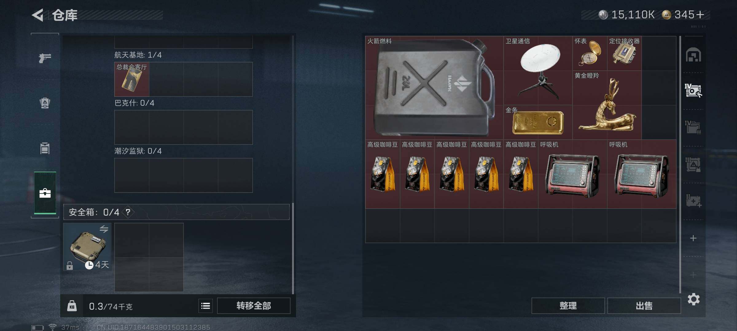 【SJZG3264】总资产(M)：64M/哈夫币(K)：15110K/哈夫币(K)：15110K/传说枪皮数：17/全面战场等级：26_段位：上等兵/烽火地带等级：60_段位：黑鹰/露娜-黑·天际线