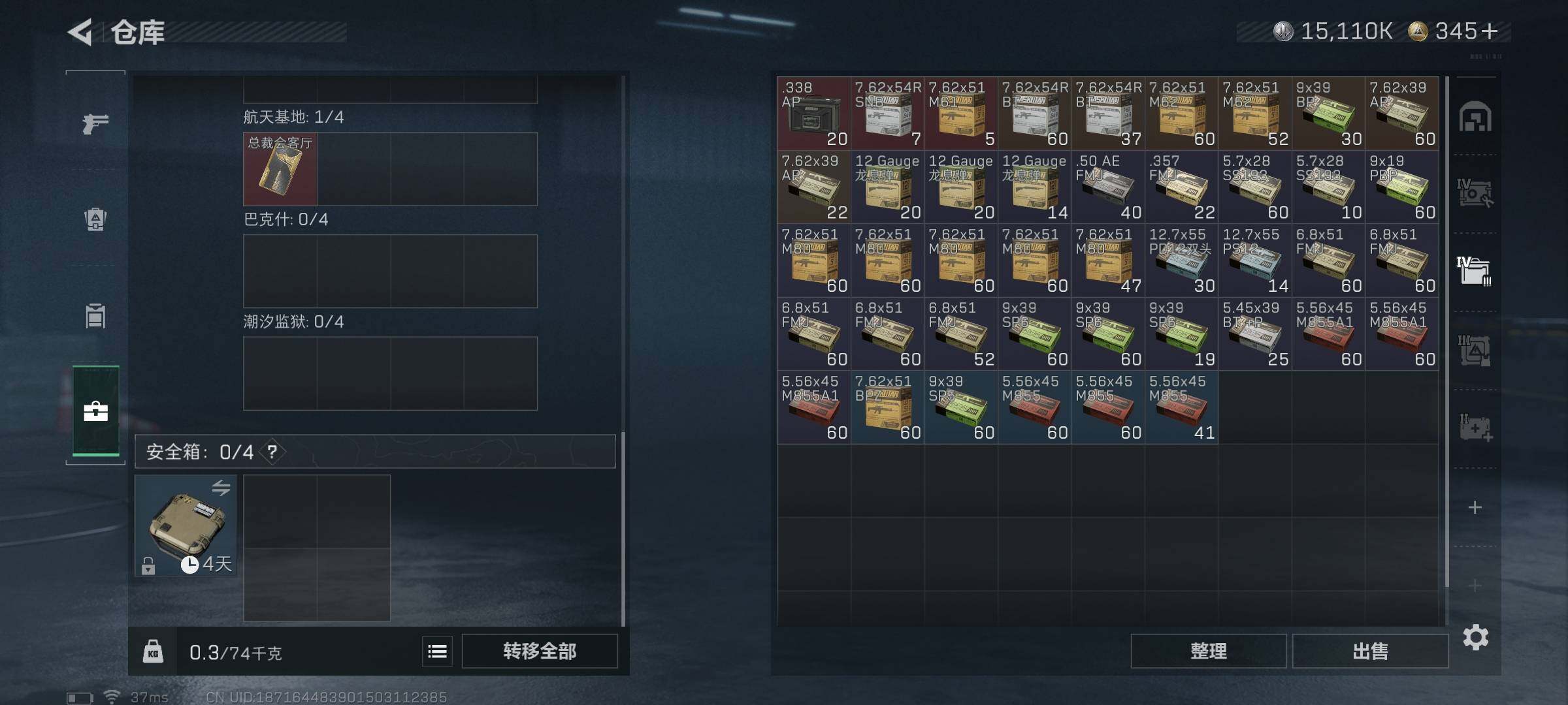 【SJZG3264】总资产(M)：64M/哈夫币(K)：15110K/哈夫币(K)：15110K/传说枪皮数：17/全面战场等级：26_段位：上等兵/烽火地带等级：60_段位：黑鹰/露娜-黑·天际线