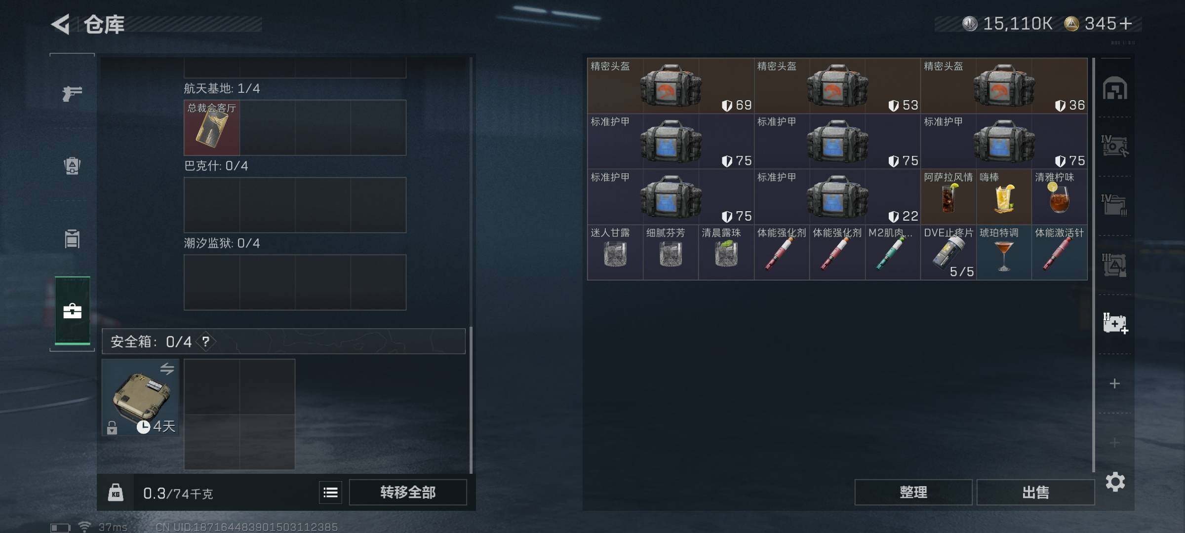 【SJZG3264】总资产(M)：64M/哈夫币(K)：15110K/哈夫币(K)：15110K/传说枪皮数：17/全面战场等级：26_段位：上等兵/烽火地带等级：60_段位：黑鹰/露娜-黑·天际线