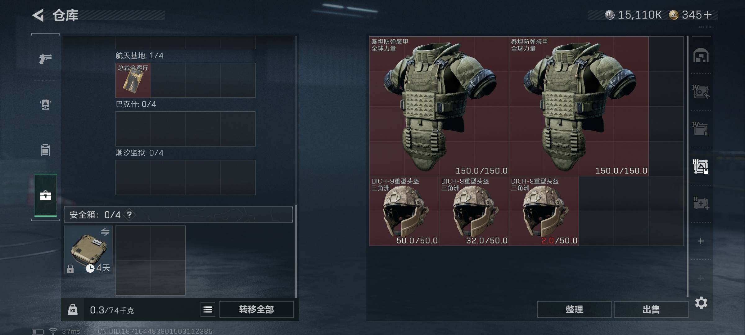 【SJZG3264】总资产(M)：64M/哈夫币(K)：15110K/哈夫币(K)：15110K/传说枪皮数：17/全面战场等级：26_段位：上等兵/烽火地带等级：60_段位：黑鹰/露娜-黑·天际线