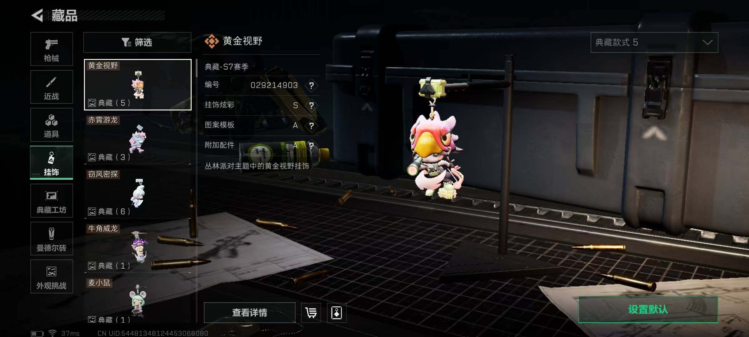 SJZQM422249三角洲行动账号详情图12