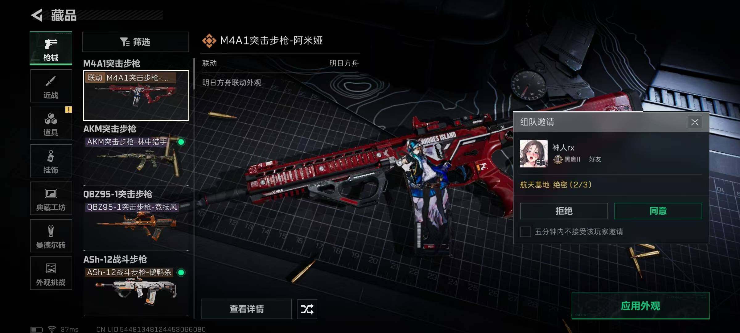 SJZQM422249三角洲行动账号详情图14