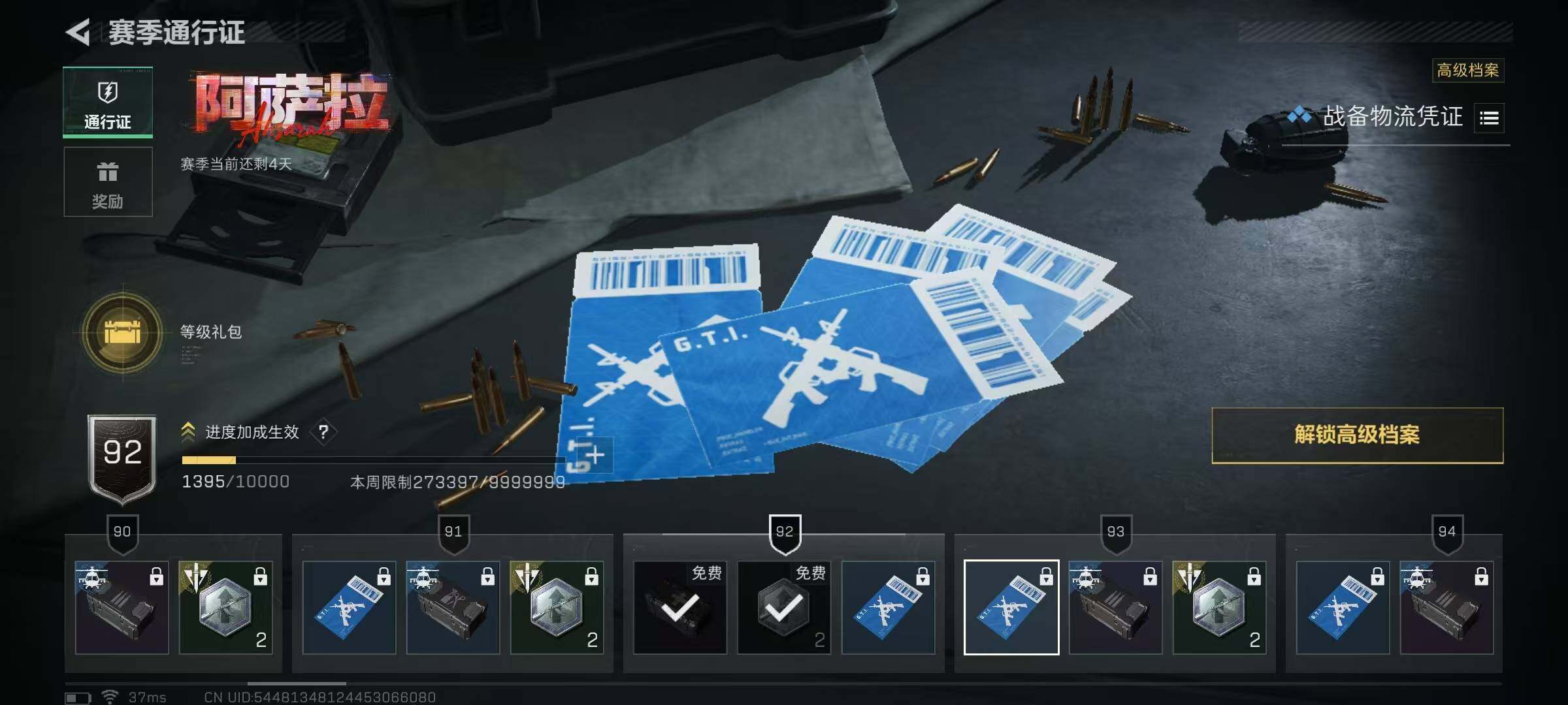 SJZQM422249三角洲行动账号详情图15