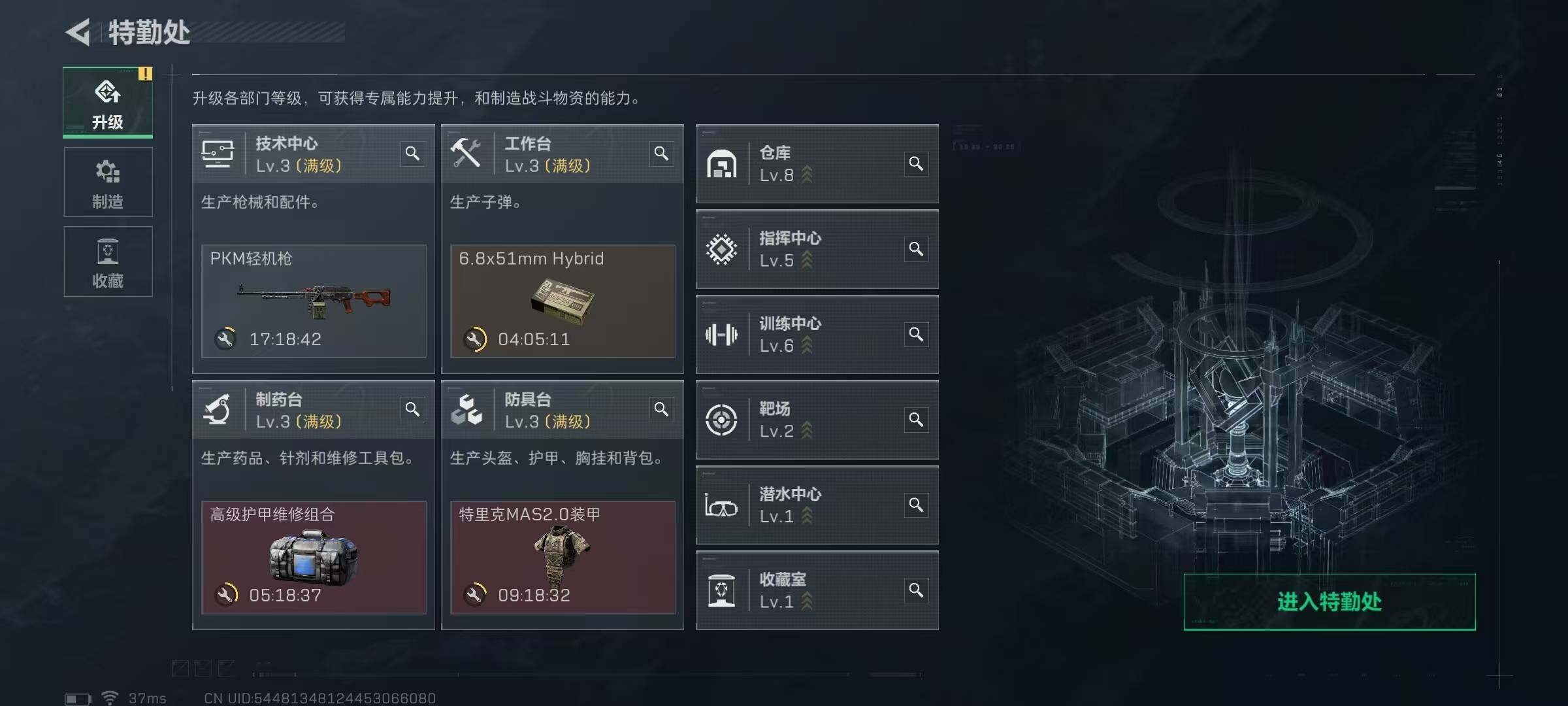 SJZQM422249三角洲行动账号详情图16