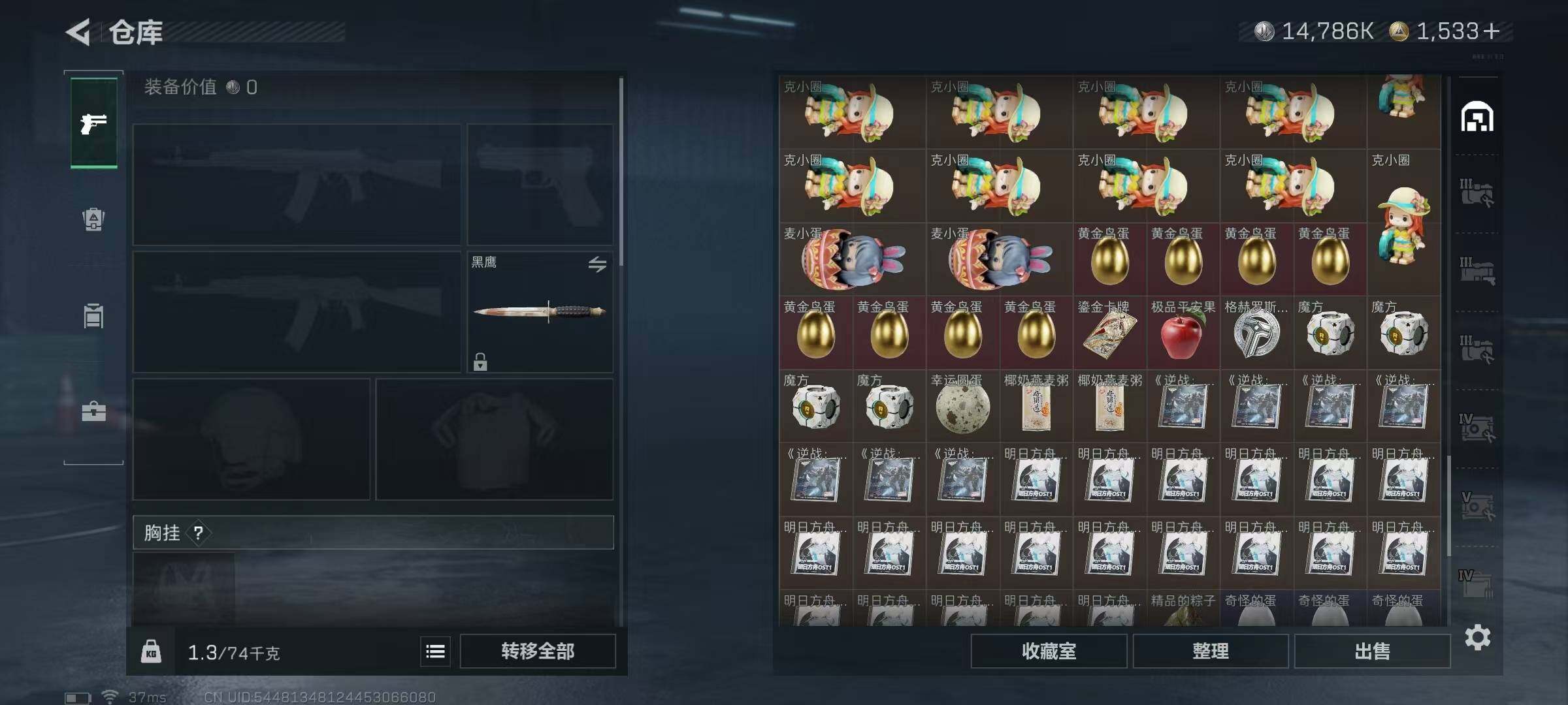 SJZQM422249三角洲行动账号详情图19