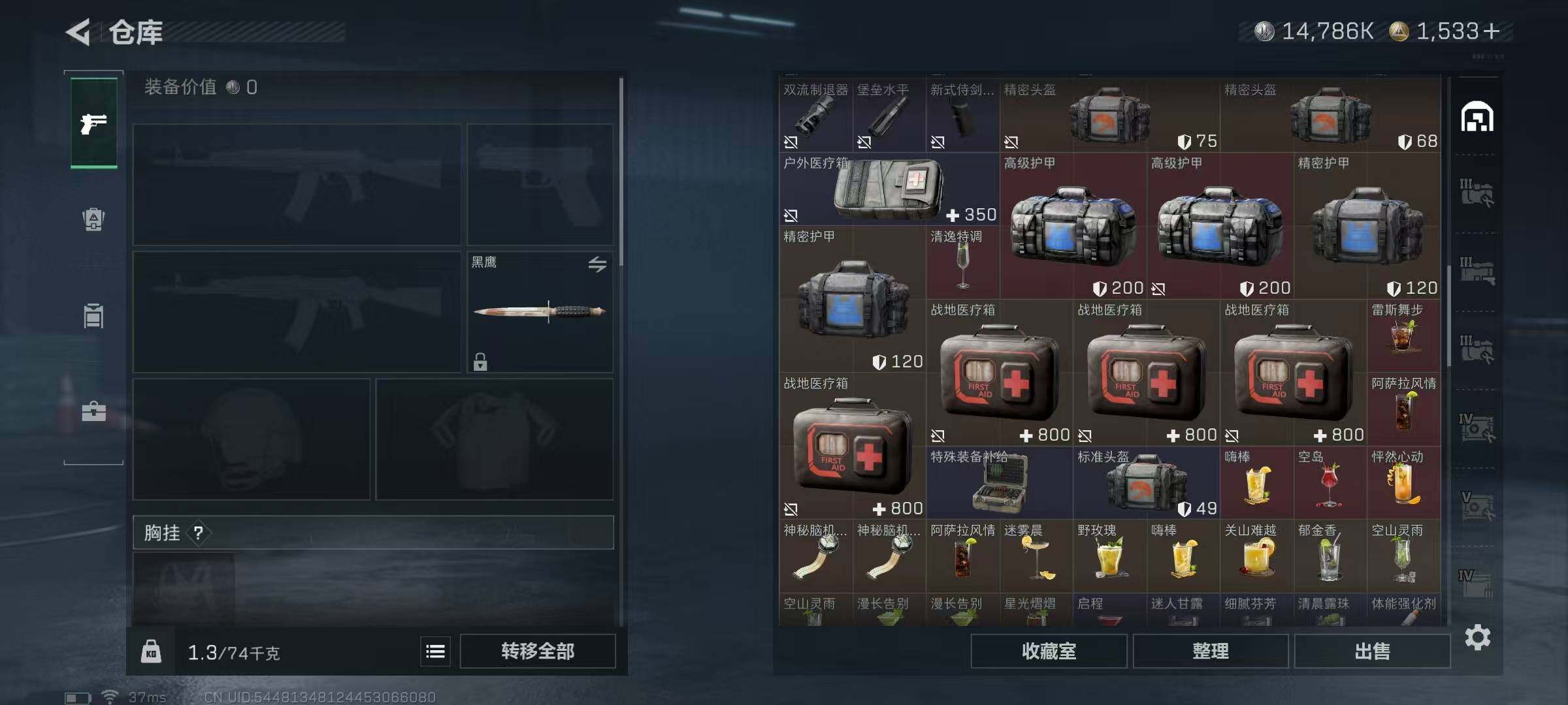 SJZQM422249三角洲行动账号详情图21