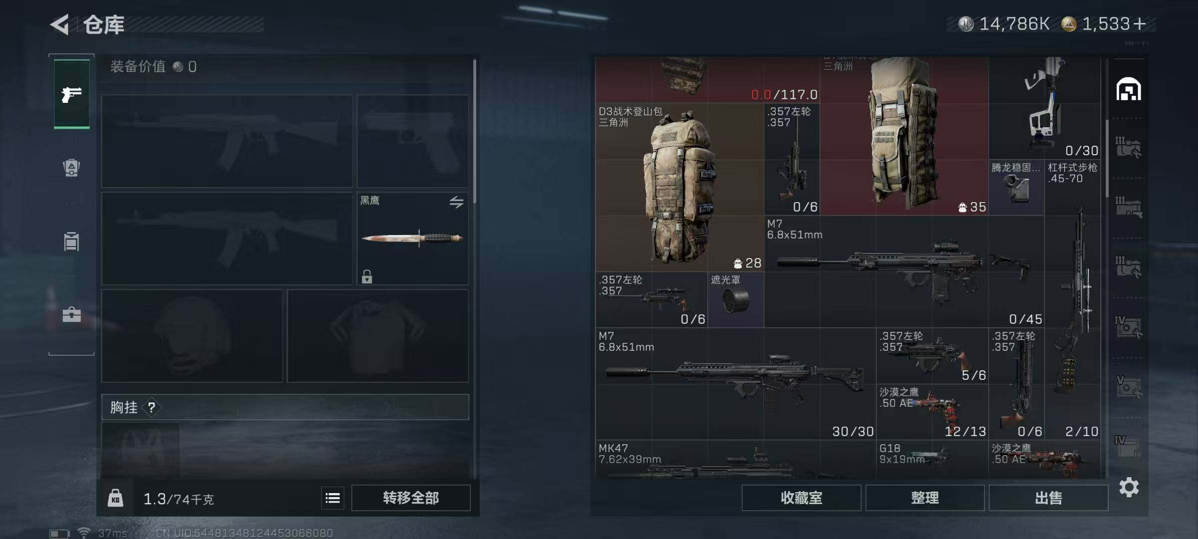 SJZQM422249三角洲行动账号详情图22