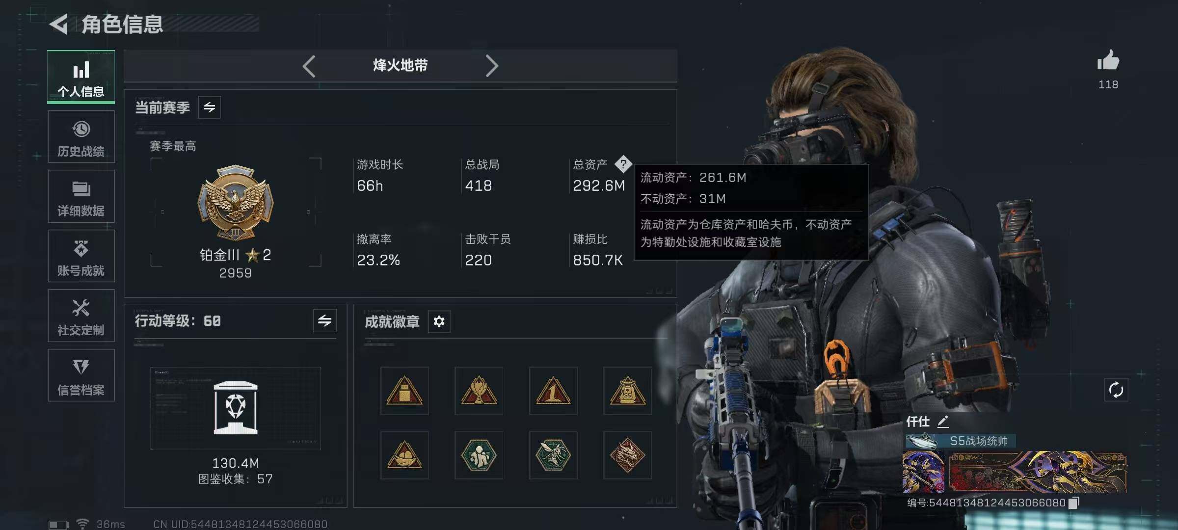 SJZQM422249三角洲行动账号详情图7