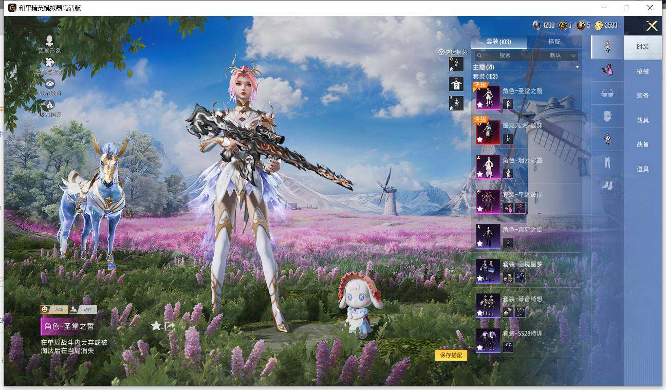 HPLE444600和平精英账号详情图7