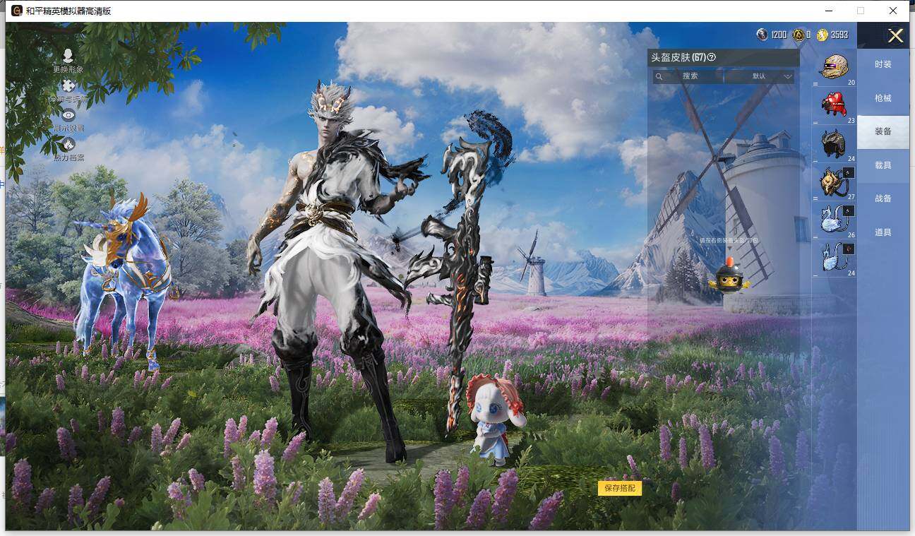 HPLE444600和平精英账号详情图8