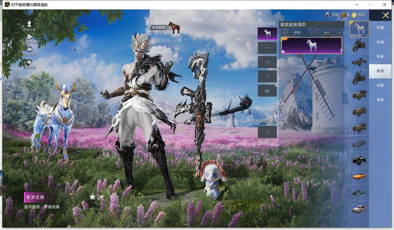 HPLE444600和平精英账号详情图9