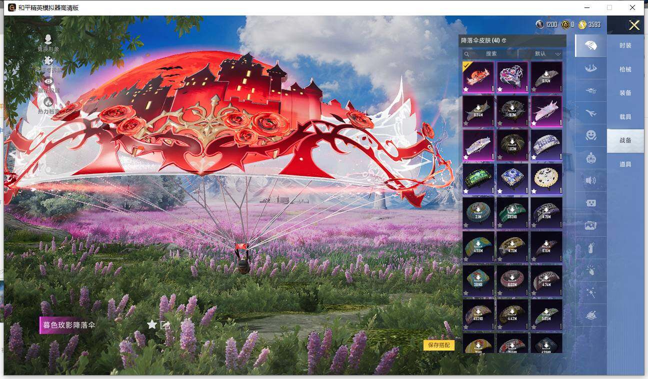 HPLE444600和平精英账号详情图10