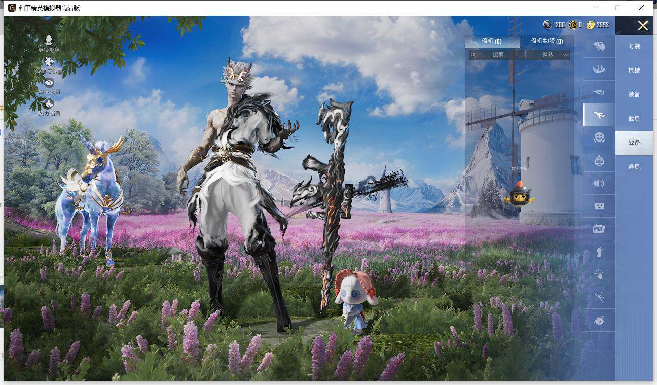 HPLE444600和平精英账号详情图11