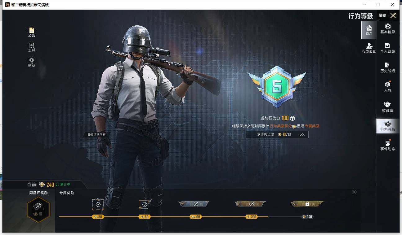 HPLE444600和平精英账号详情图16