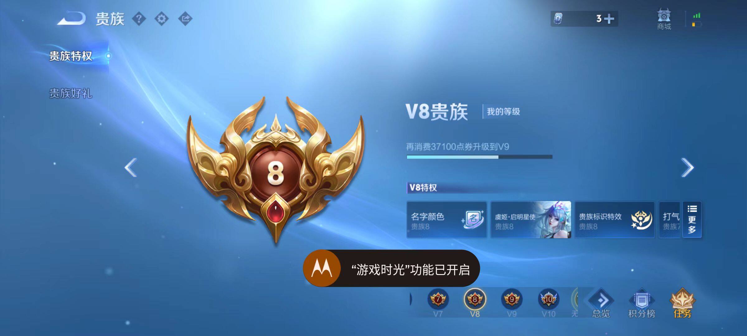 WZLX488441王者荣耀账号详情图3 WZLX488441王者荣耀账号详情图3