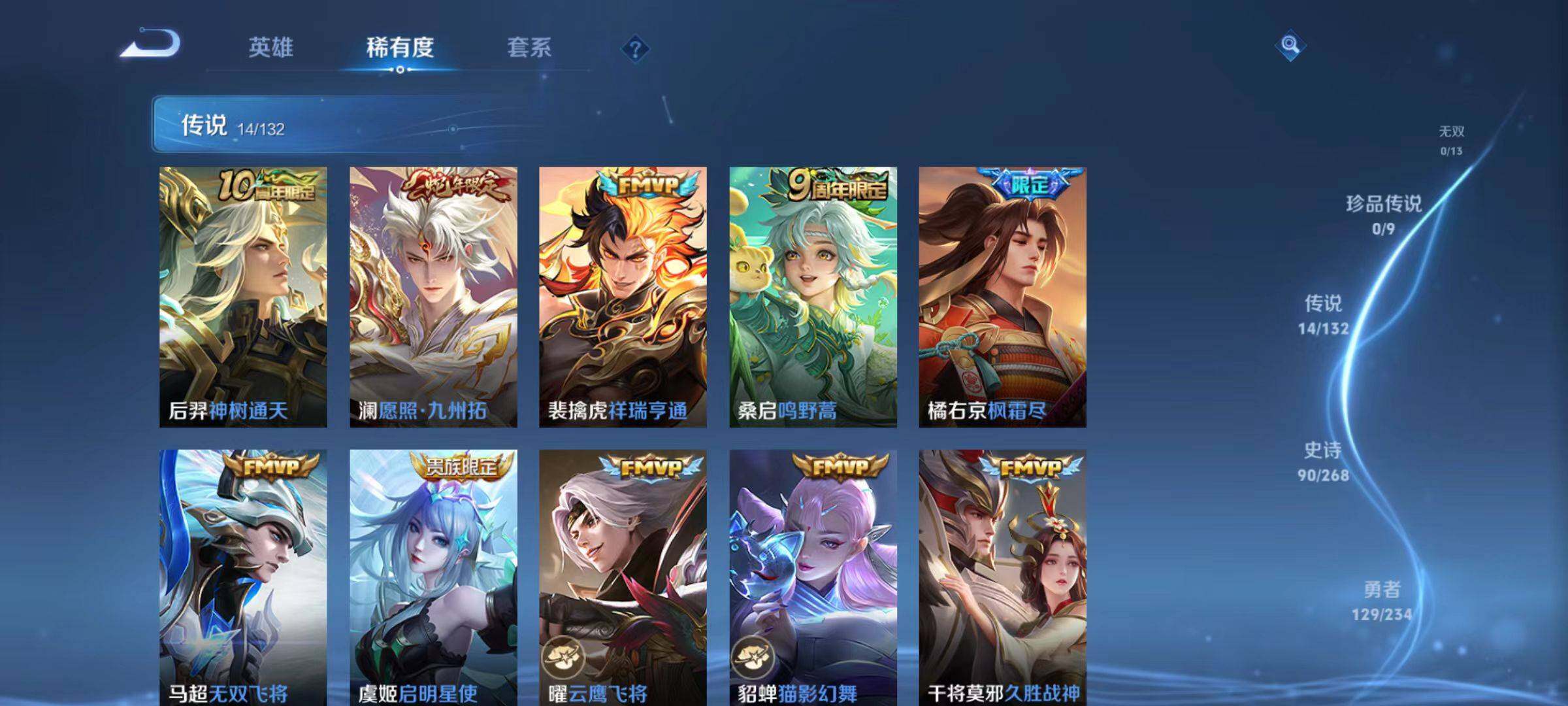 WZLX488441王者荣耀账号详情图5 WZLX488441王者荣耀账号详情图5