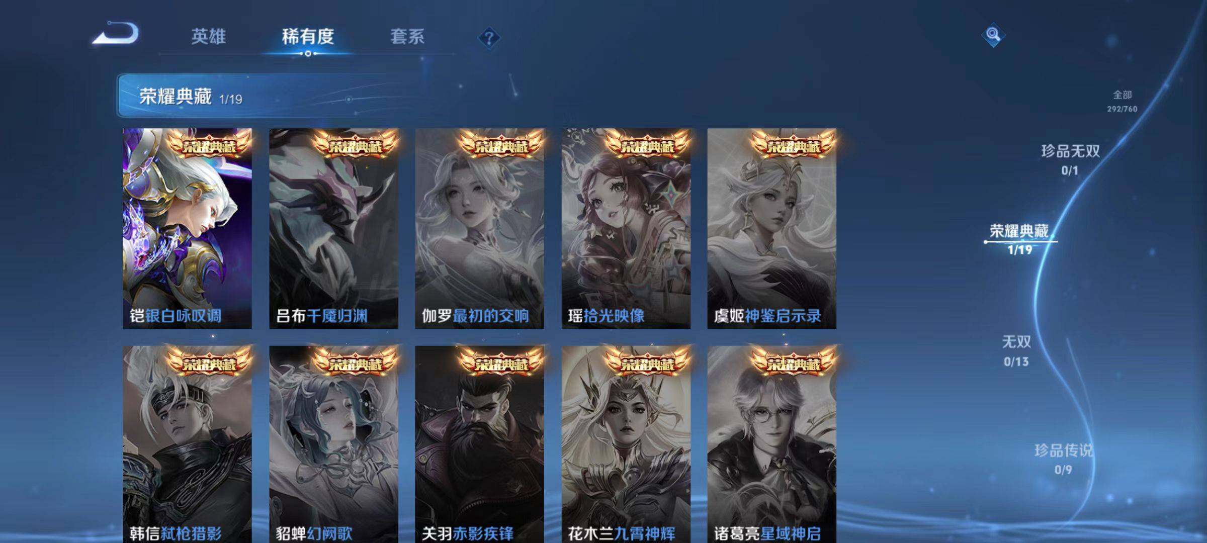 WZLX488441王者荣耀账号详情图6 WZLX488441王者荣耀账号详情图6