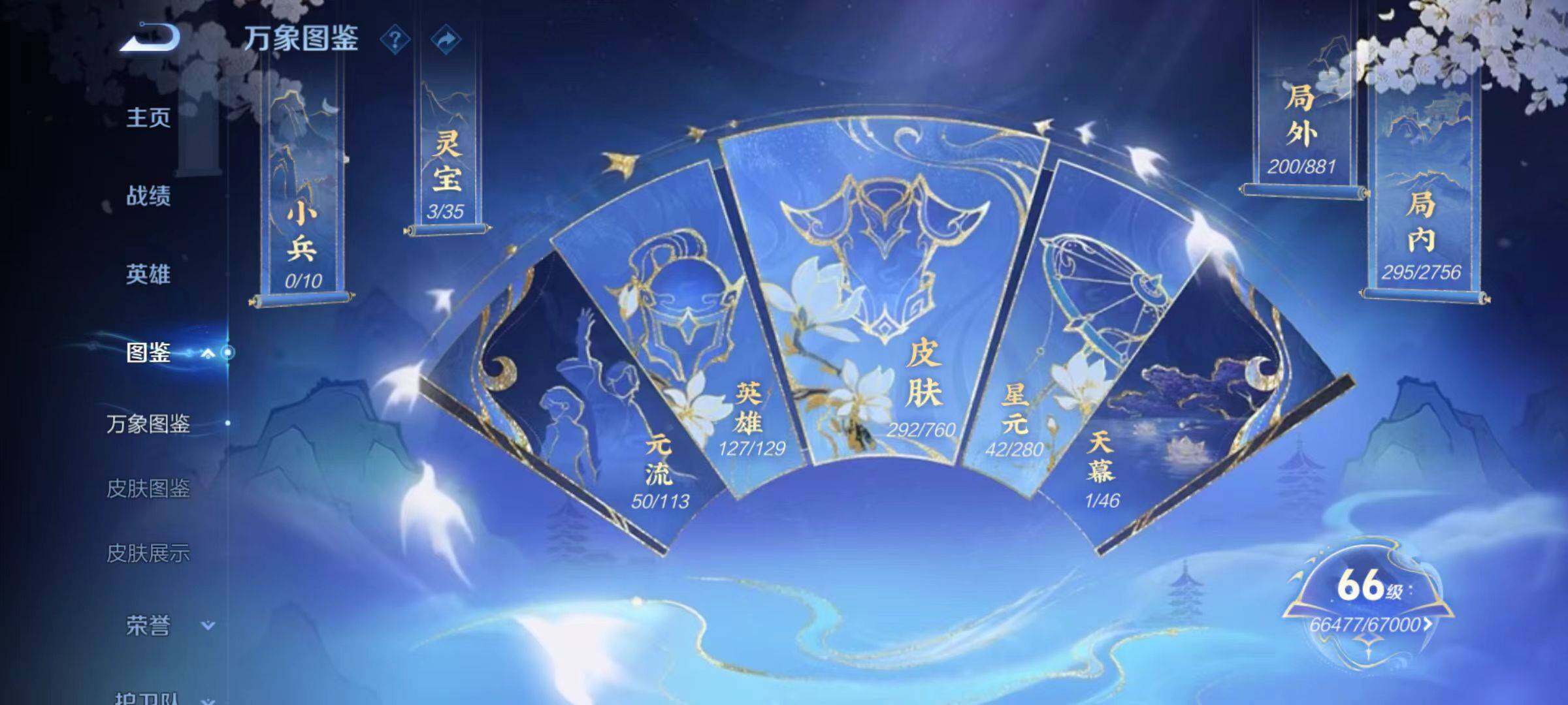 WZLX488441王者荣耀账号详情图8 WZLX488441王者荣耀账号详情图8