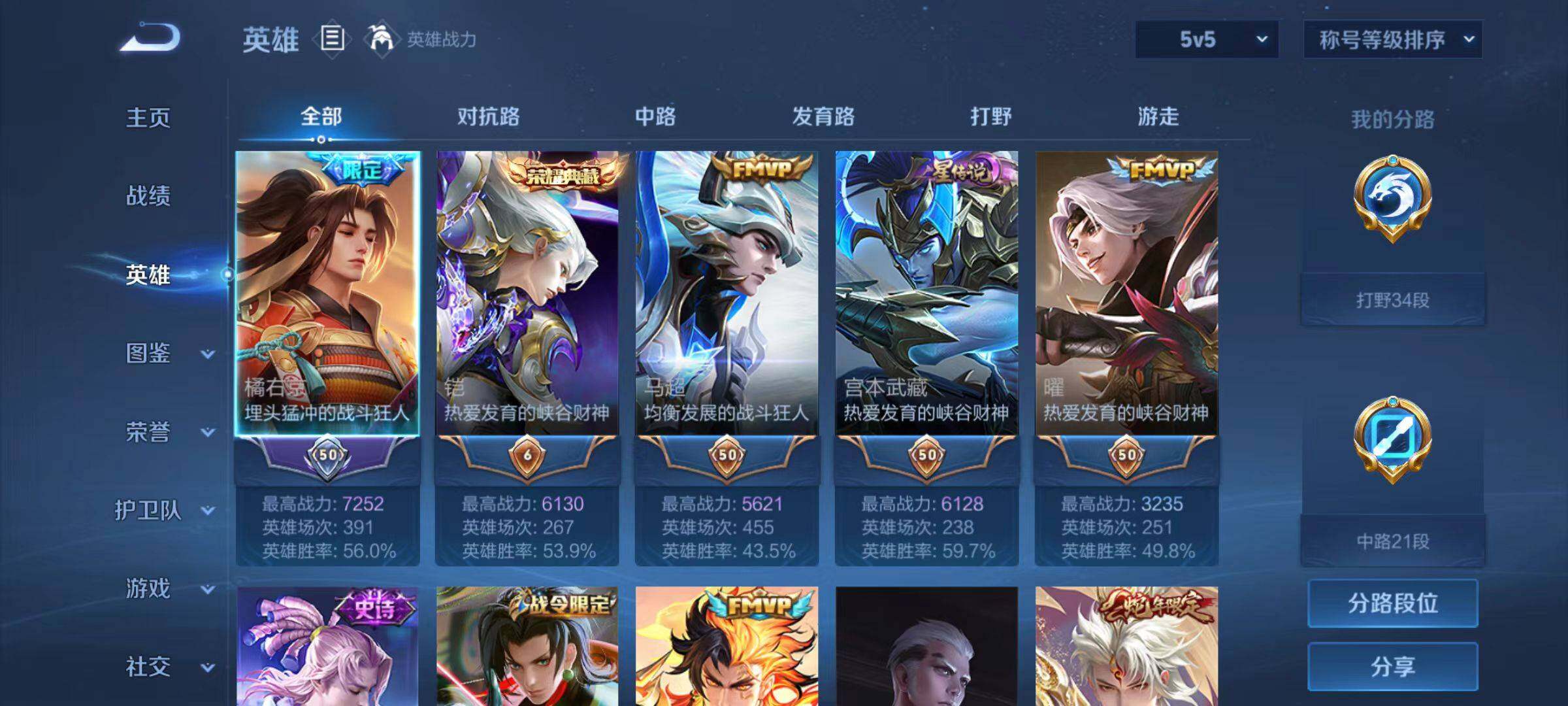 WZLX488441王者荣耀账号详情图9 WZLX488441王者荣耀账号详情图9