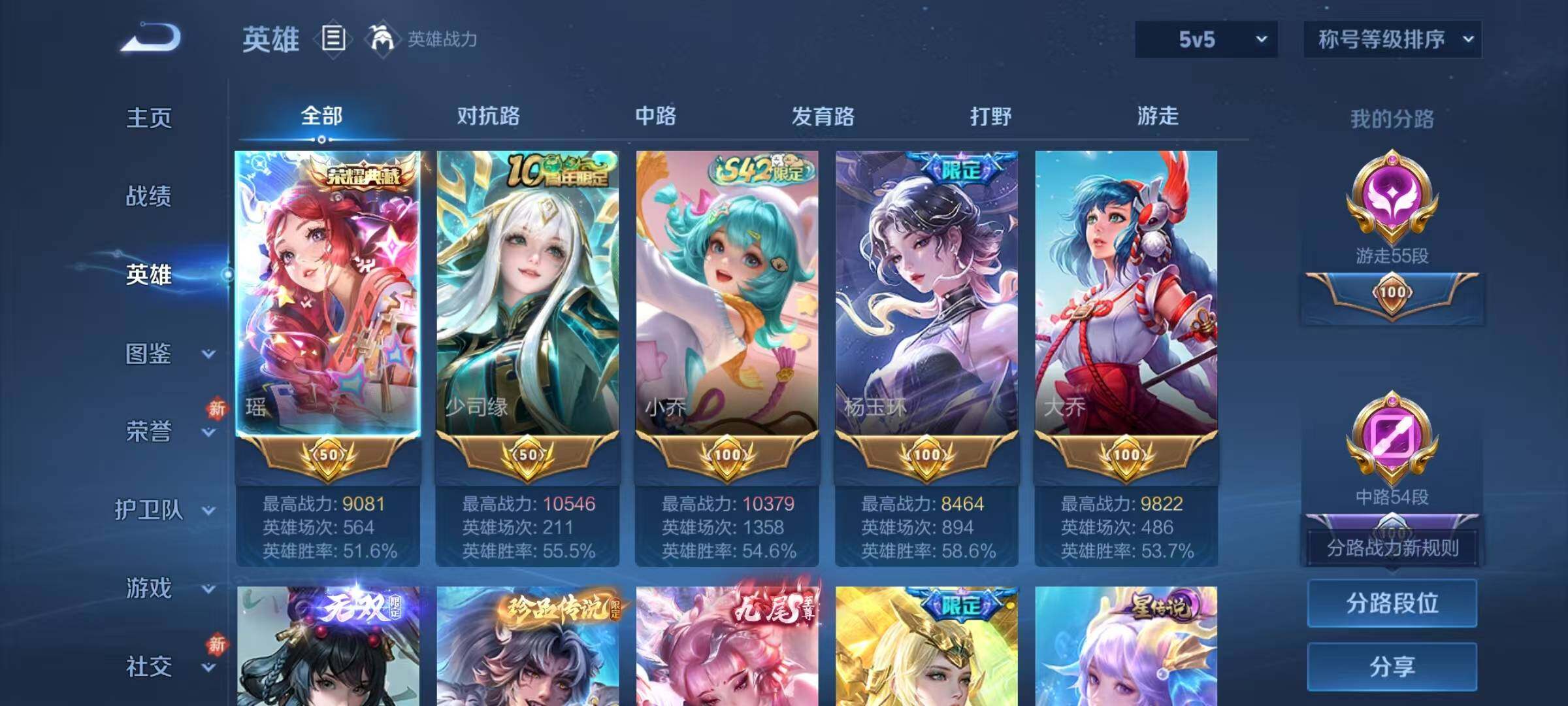 WZQM496303王者荣耀账号详情图12