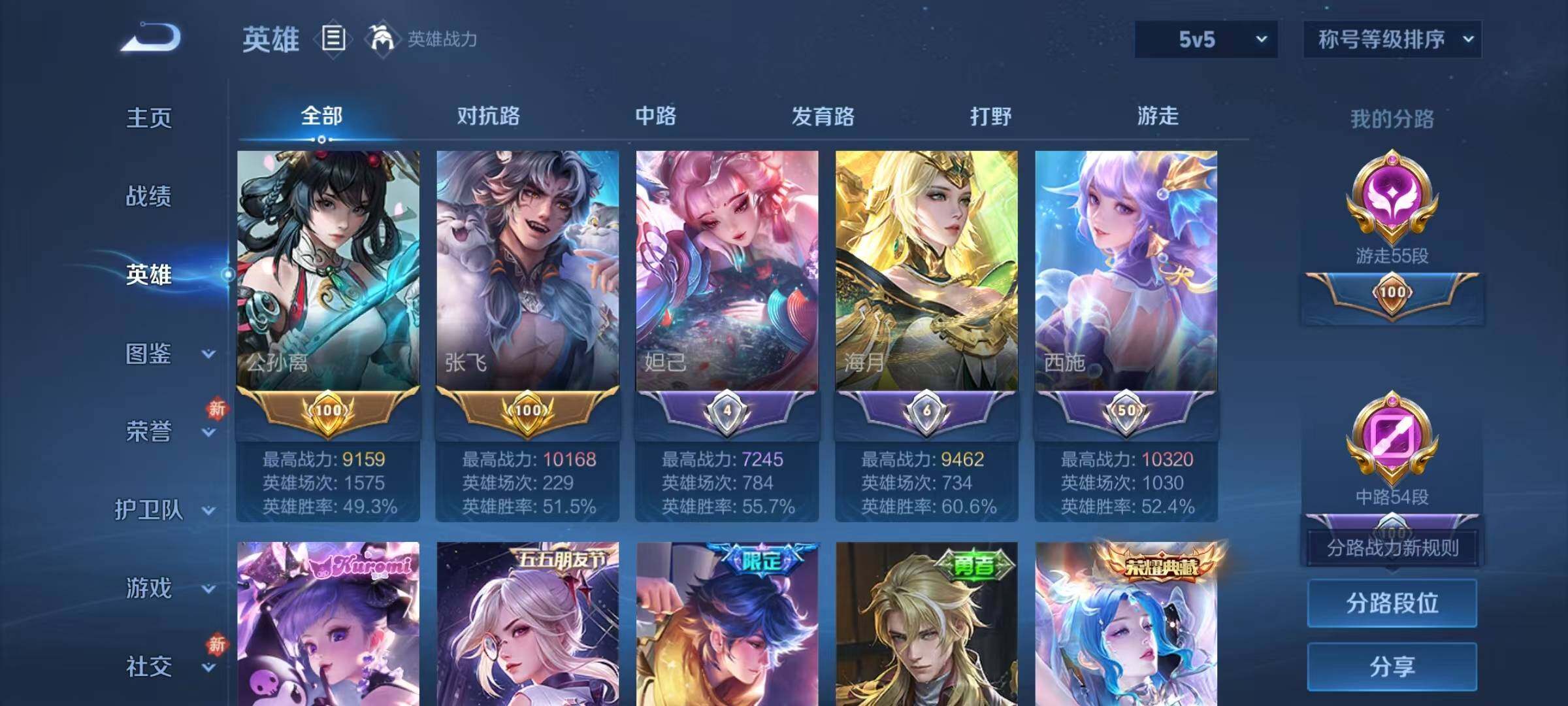 WZQM496303王者荣耀账号详情图13