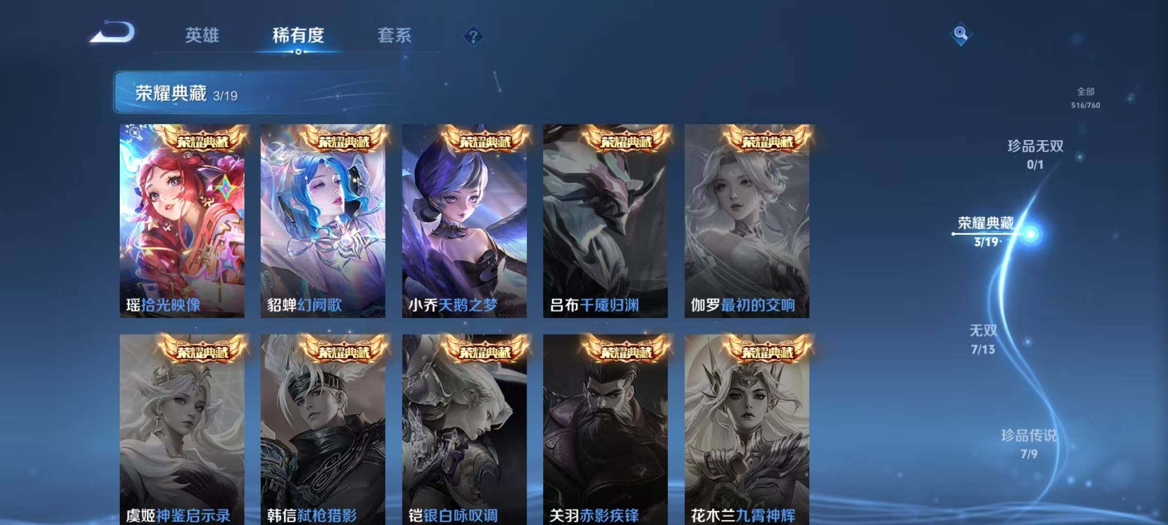 WZQM496303王者荣耀账号详情图17