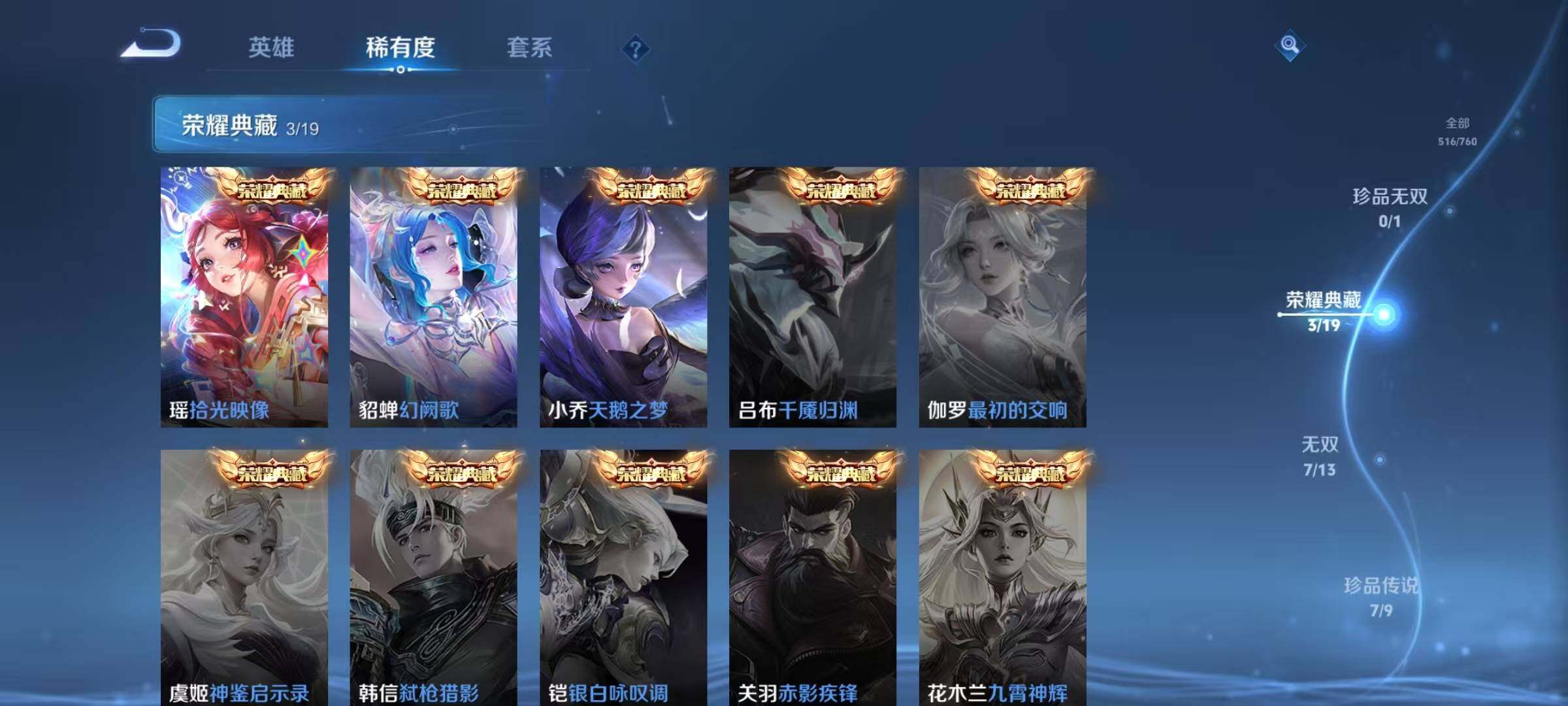 WZQM496303王者荣耀账号详情图18