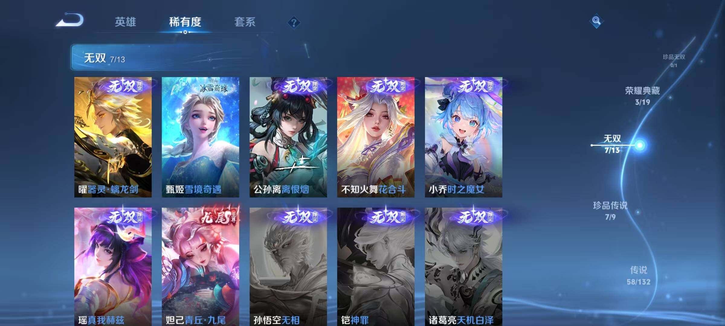 WZQM496303王者荣耀账号详情图19