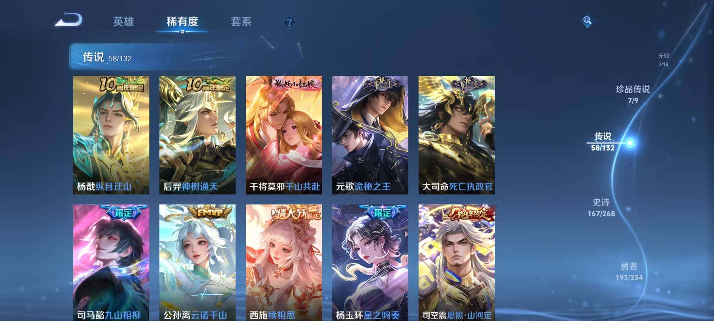 WZQM496303王者荣耀账号详情图21