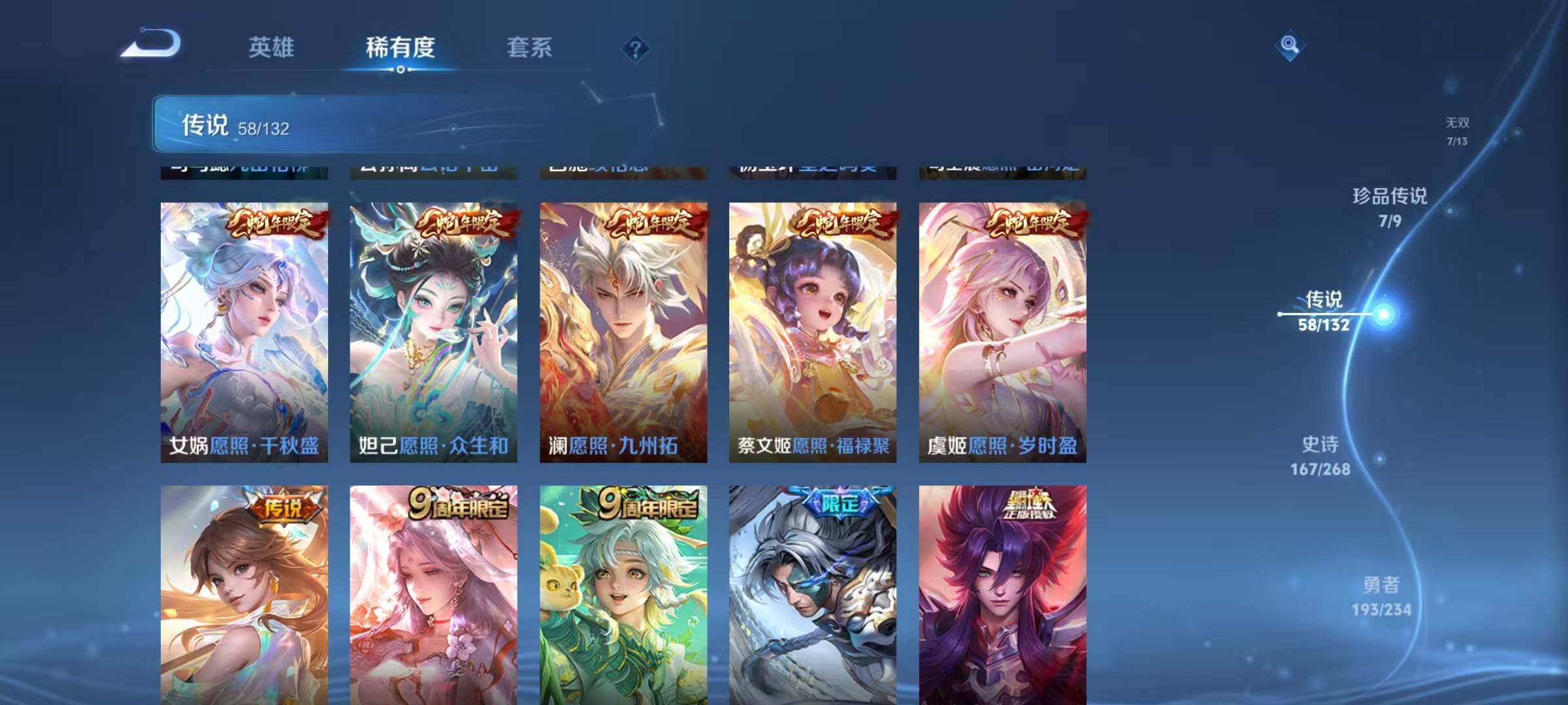 WZQM496303王者荣耀账号详情图22