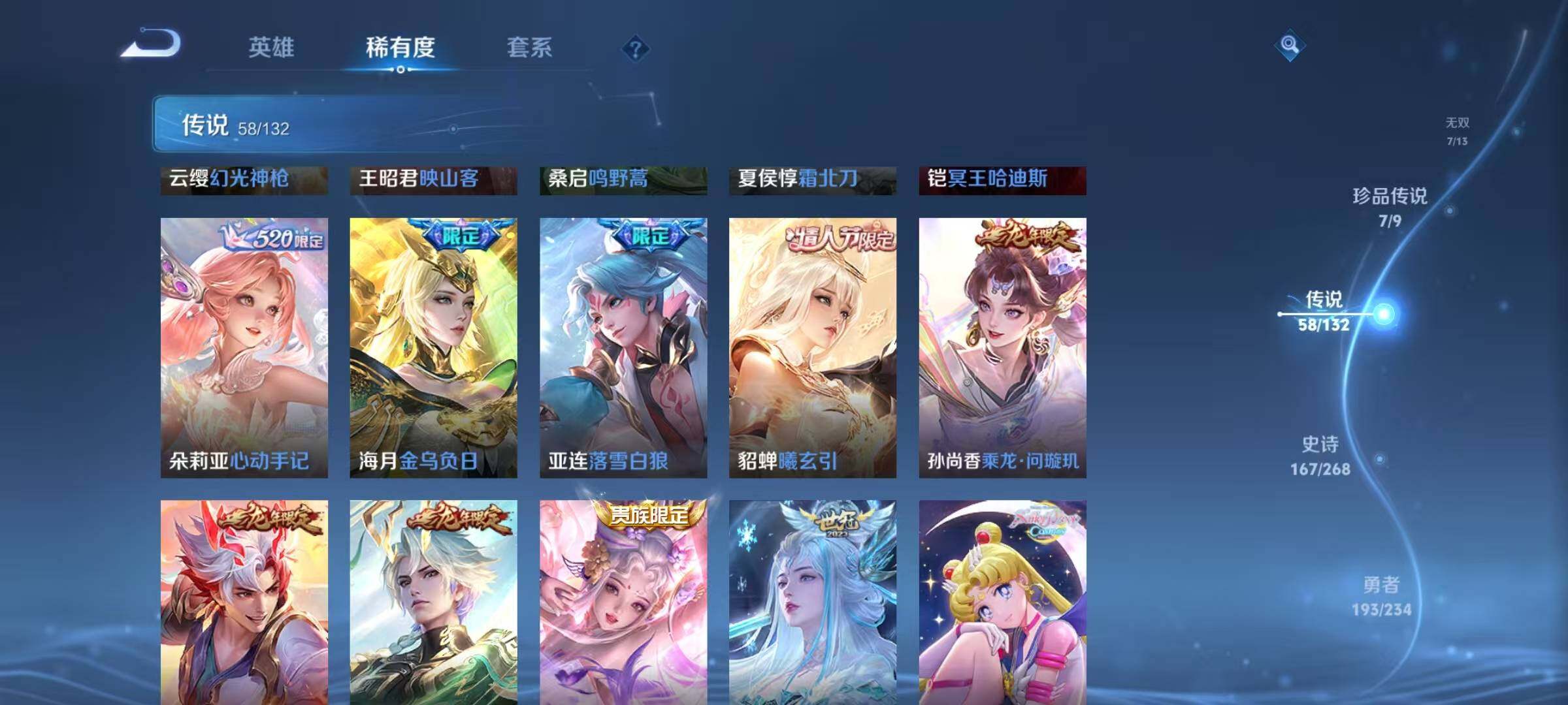 WZQM496303王者荣耀账号详情图23