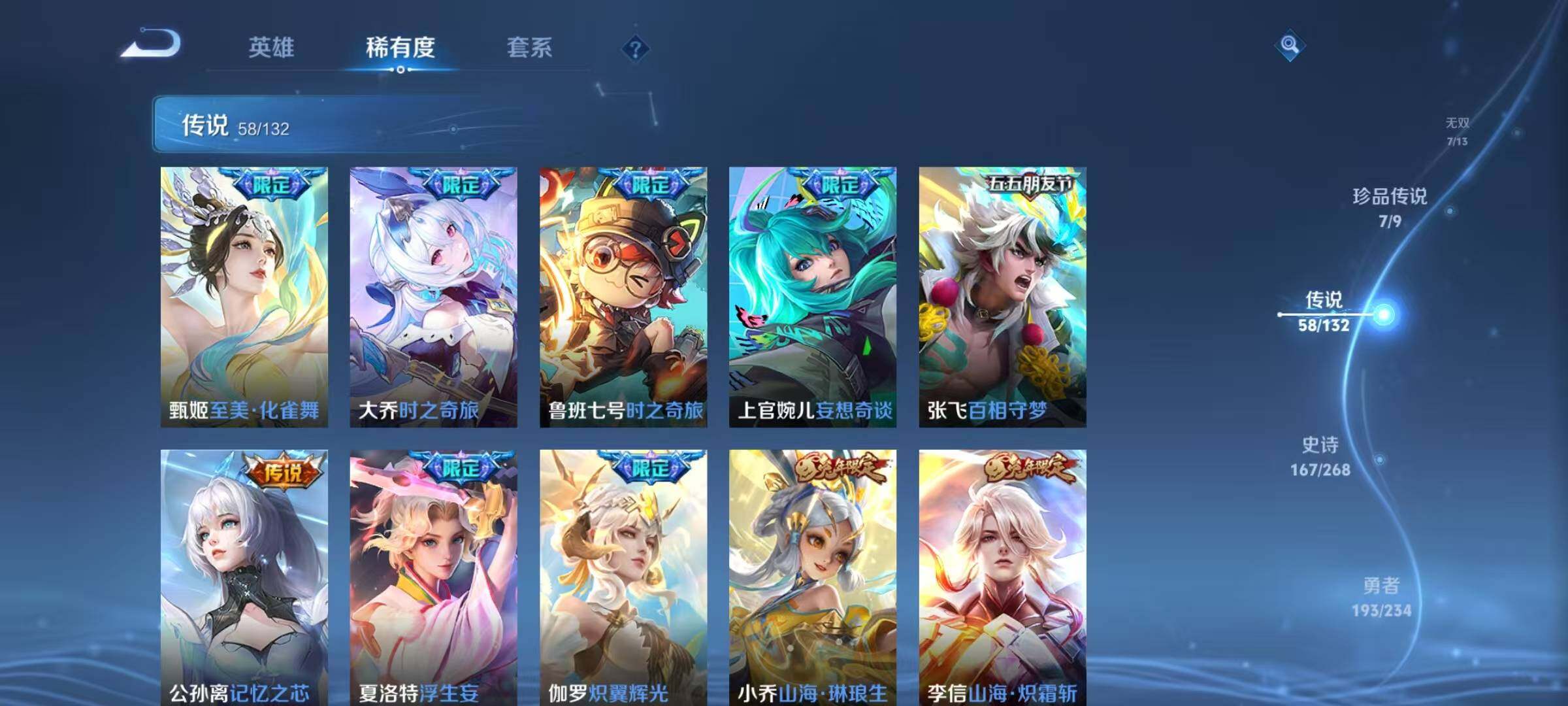 WZQM496303王者荣耀账号详情图24