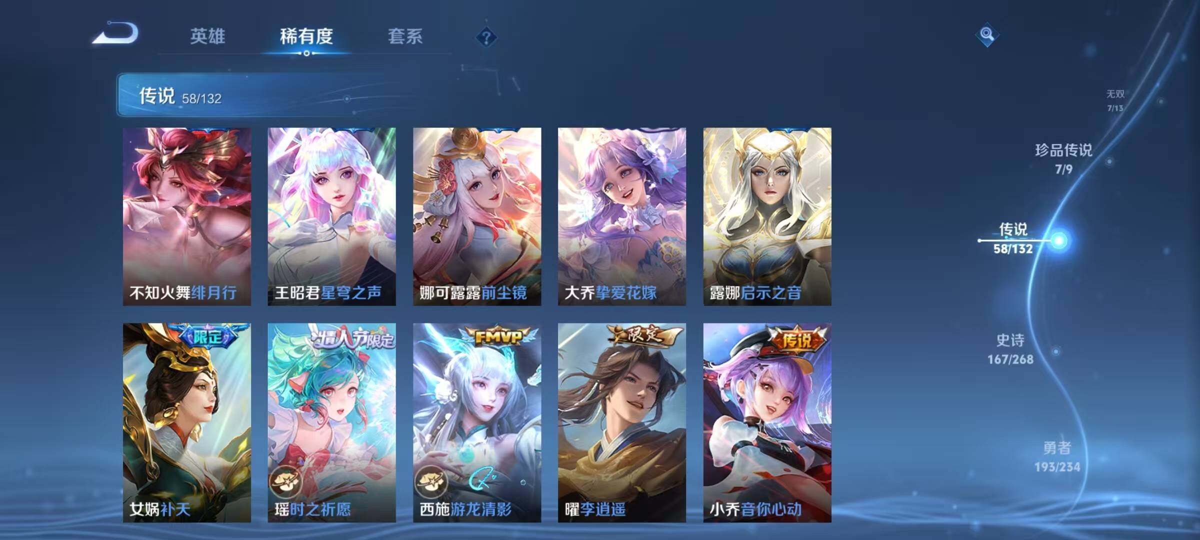 WZQM496303王者荣耀账号详情图25