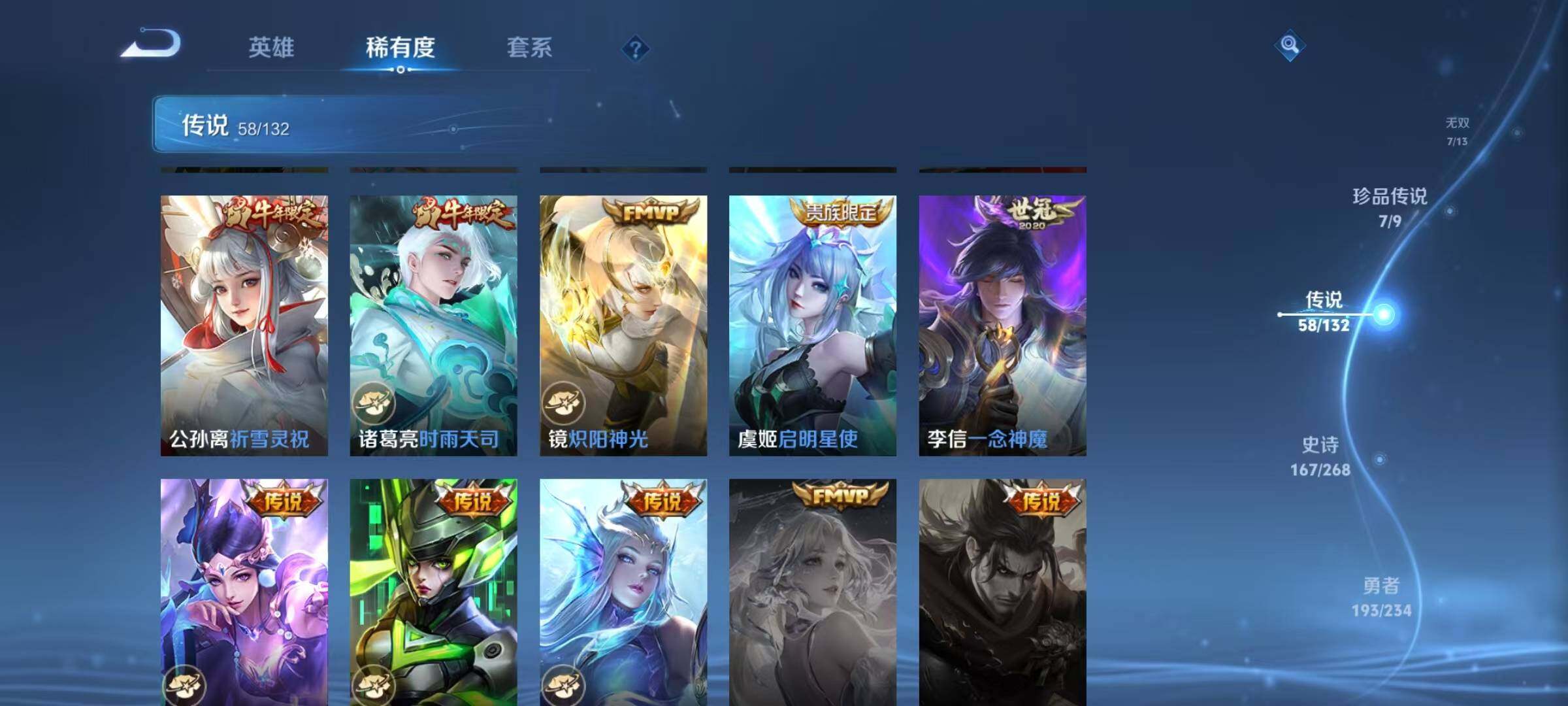 WZQM496303王者荣耀账号详情图26