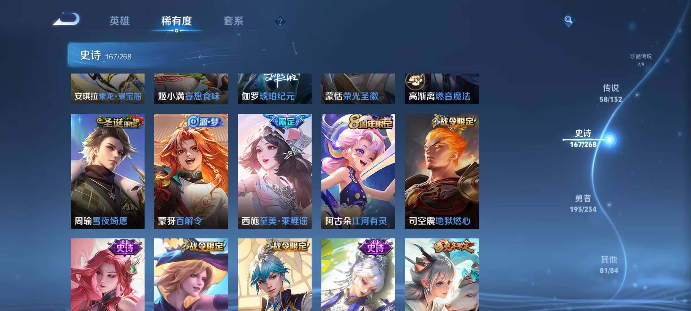 WZQM496303王者荣耀账号详情图28