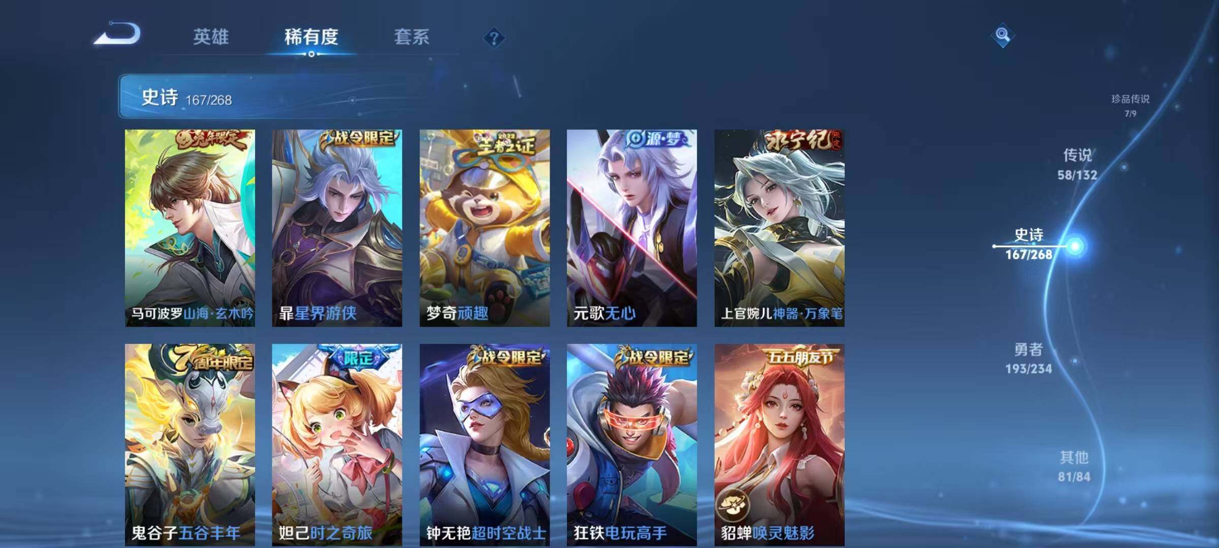 WZQM496303王者荣耀账号详情图29