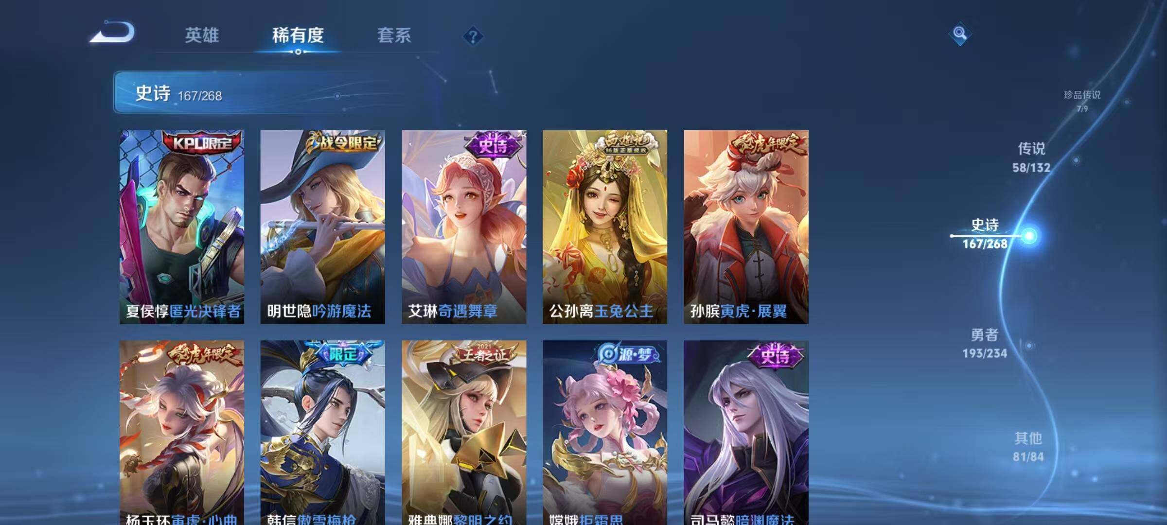 WZQM496303王者荣耀账号详情图30