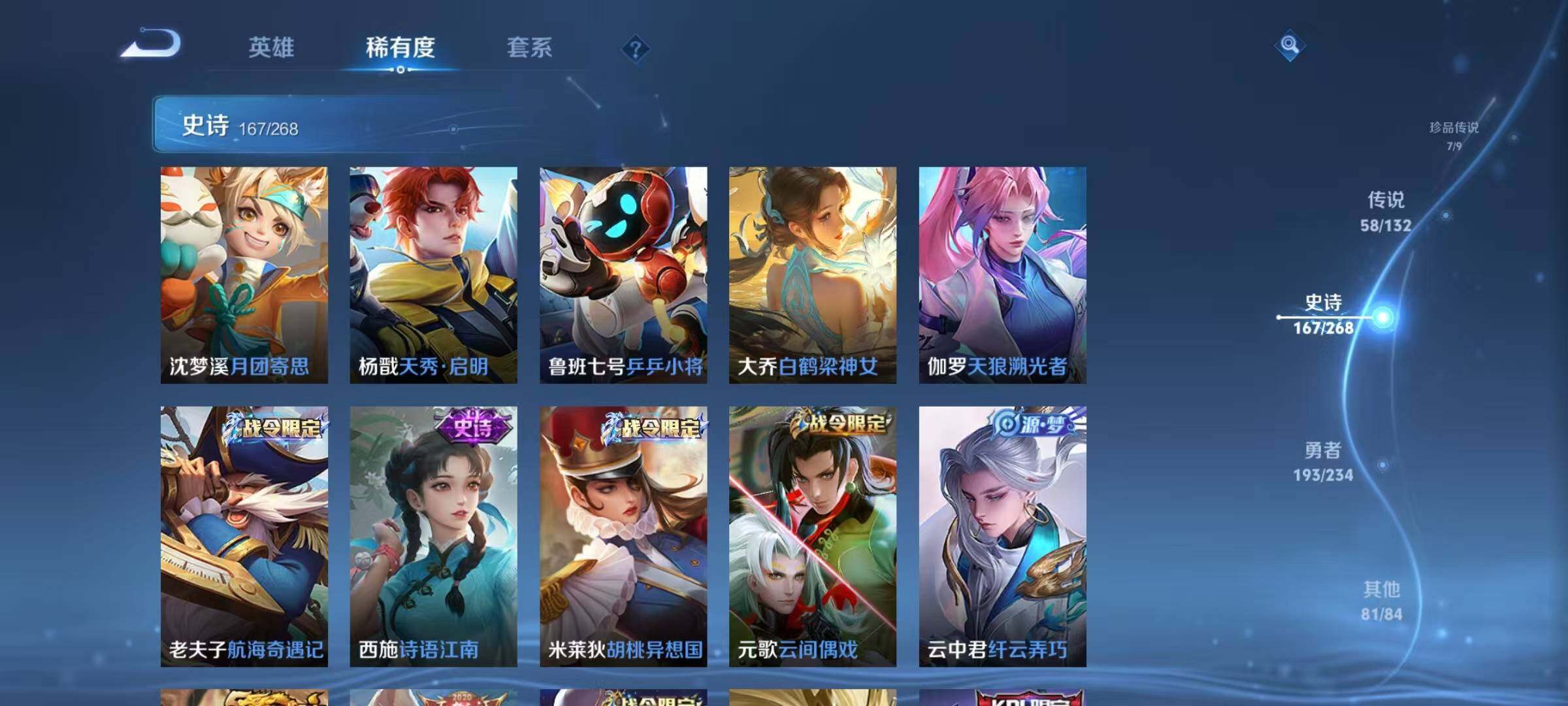 WZQM496303王者荣耀账号详情图31