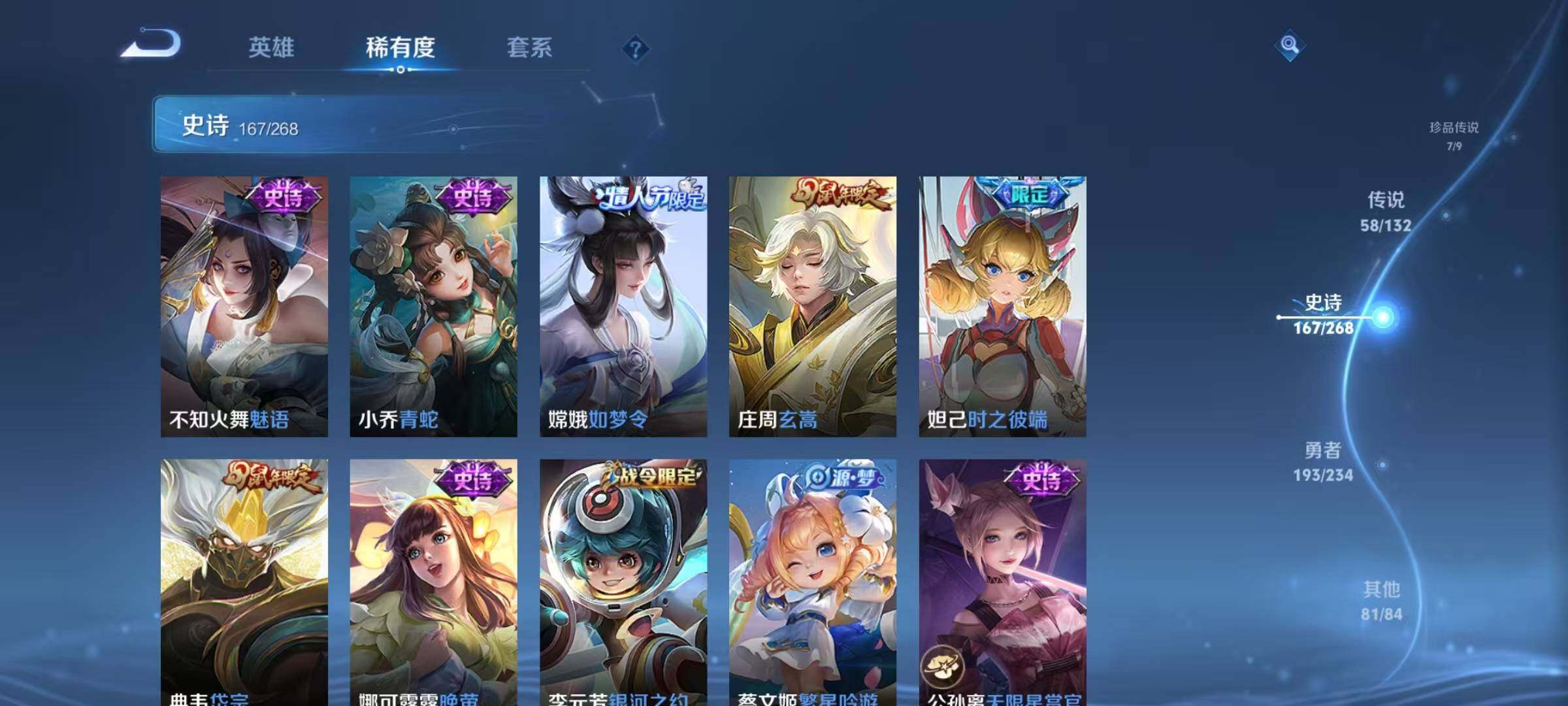 WZQM496303王者荣耀账号详情图33